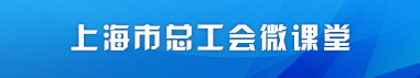 微课堂