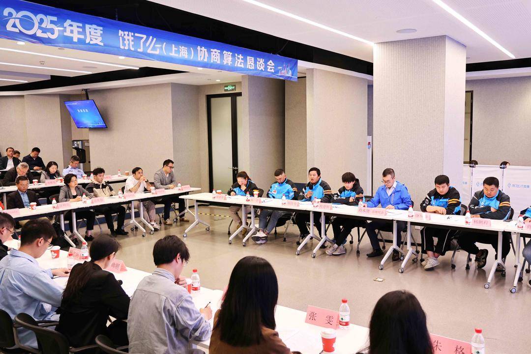 全国首份平台算法和劳动规则协议在上海诞生