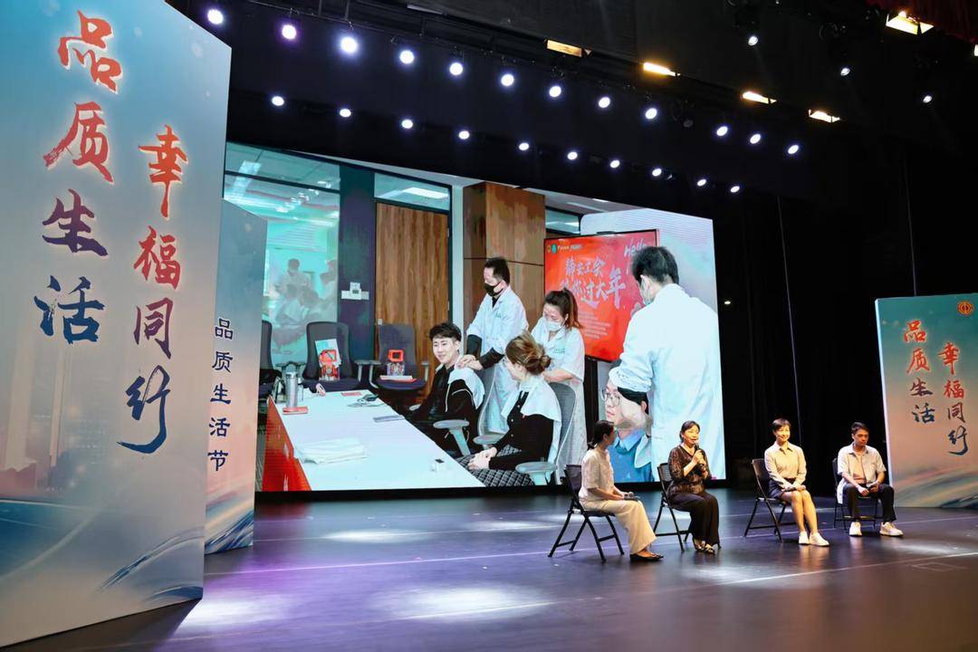 上海市职工品质生活节启动