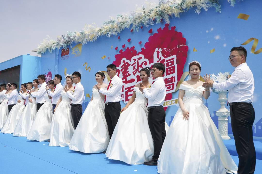 见证青年职工与城市的双向奔赴 集体婚礼带来更深的幸福感