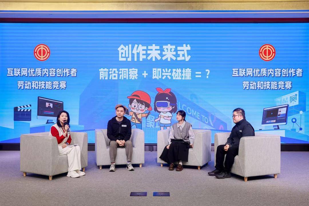 杨浦工会学习贯彻党的二十届四中全会精神 UP主技能竞赛锚定“十五五”蓝图